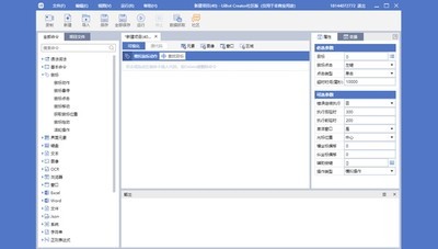 UiBot Creator1.2