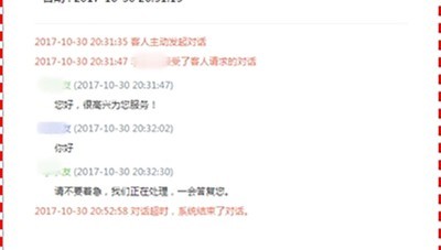 米多客客服系统1.0.6