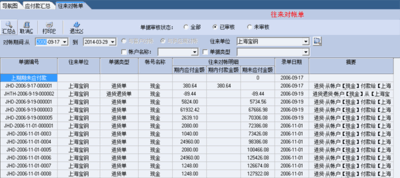 易达钢材通V5
