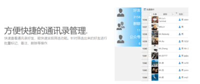 WeBoxPC微信多功能小助手