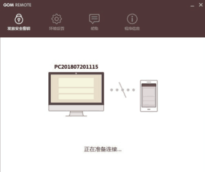 GOMRemote
