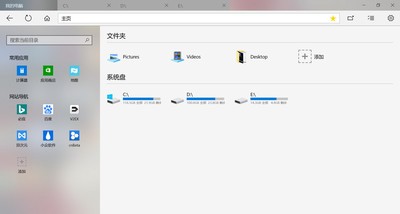 UWP版我的电脑1.7.2