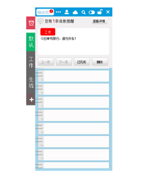 敬业签1.2.5
