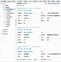 多可档案管理系统6.1