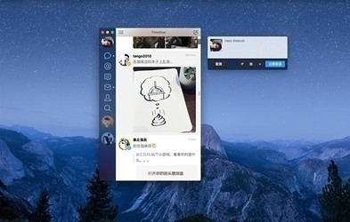 新浪微博For Mac