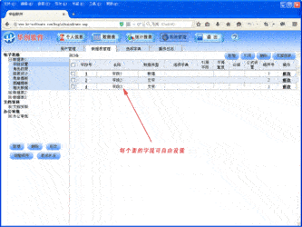 华创Office办公平台