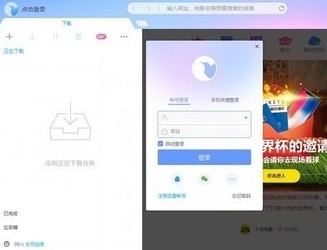 迅雷X10.1