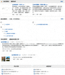 多可知识管理系统6.1