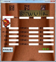 大帝国修改器