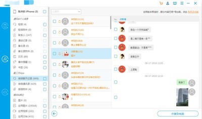 万兴苹果恢复专家