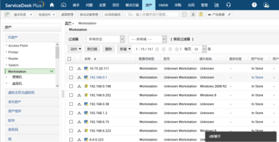 ServiceDeskPlusIT服务管理软件