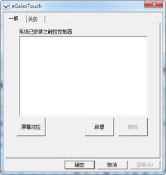 吉成gsan触摸屏收款机软件