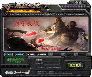 魔尊火线1.5