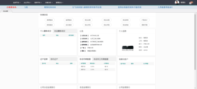 开单大师2.7.2