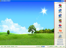 进销存软件有哪些好用 高人气免费进销存软件推荐 进销存软件有哪些好用 高人气免费进销存软件推荐