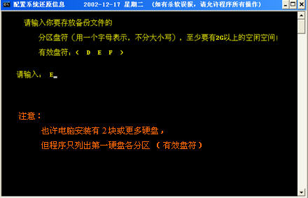 ���ݻ�ԭ����ѡ����Щ ���ű��ݻ�ԭ�������а�