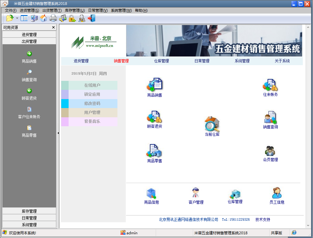 进销存软件下载 最热进销存软件排行 进销存软件下载 最热进销存软件排行