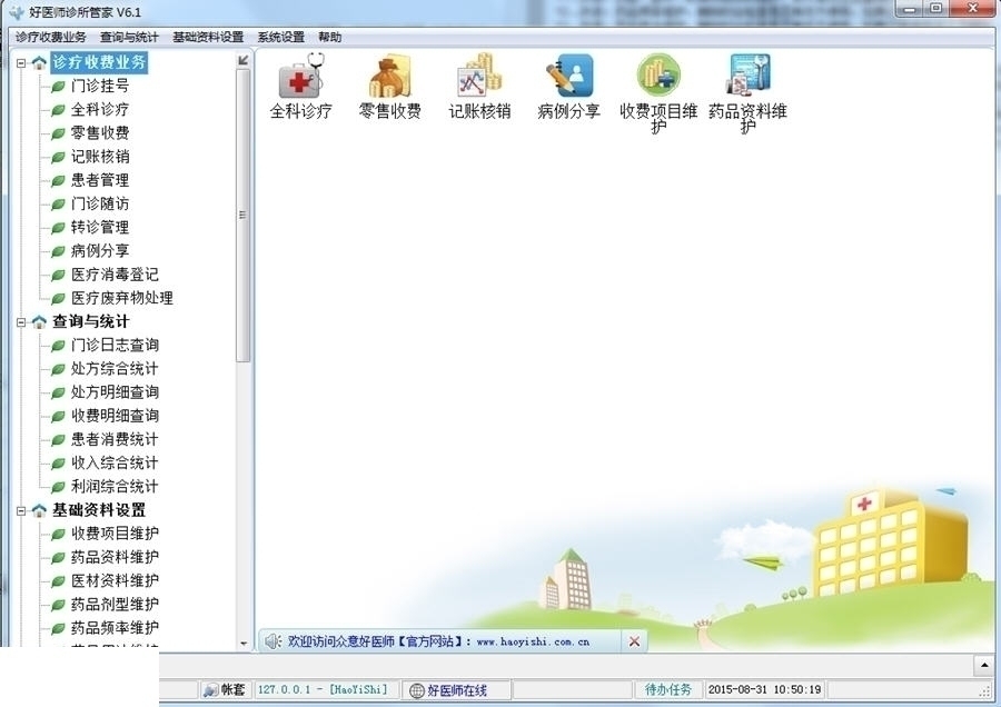 ҽԺ����������ȫ ����ҽԺ���������Ƽ�