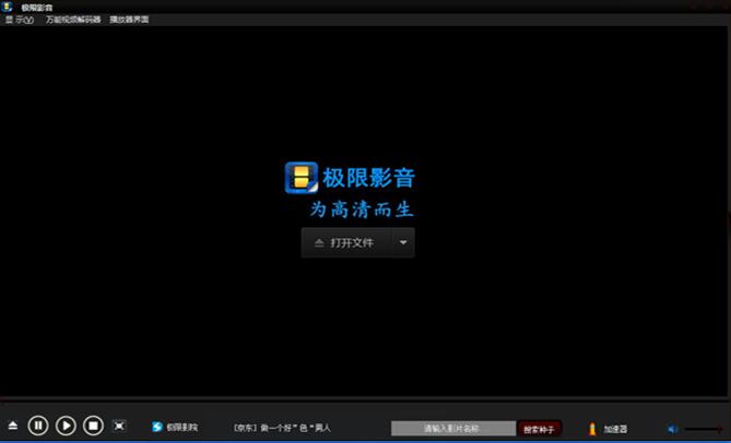 视频播放软件哪个好 最新视频播放软件推荐 视频播放软件哪个好 最新视频播放软件推荐