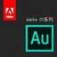 Adobe Audition CC 2017 For Mac