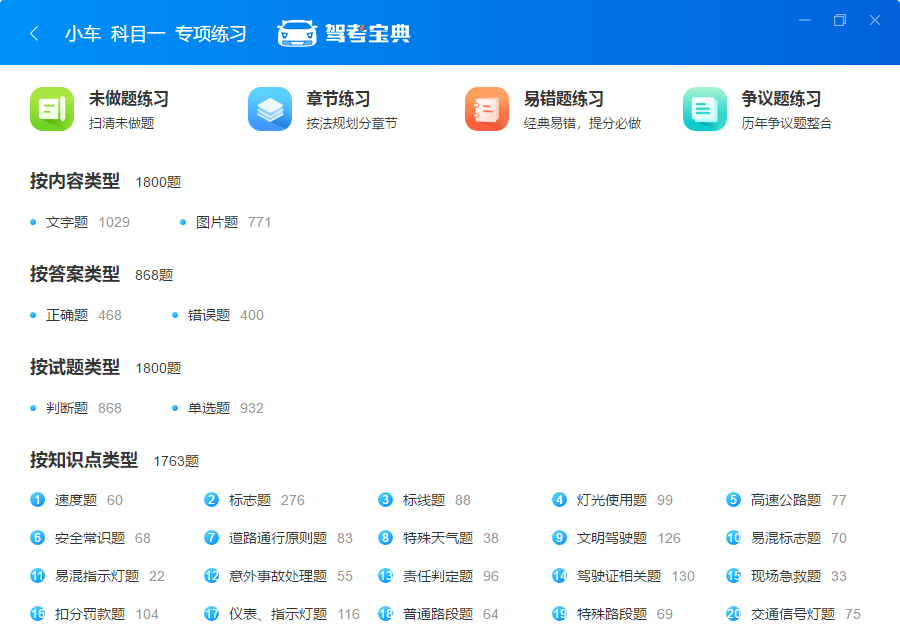 新手驾到