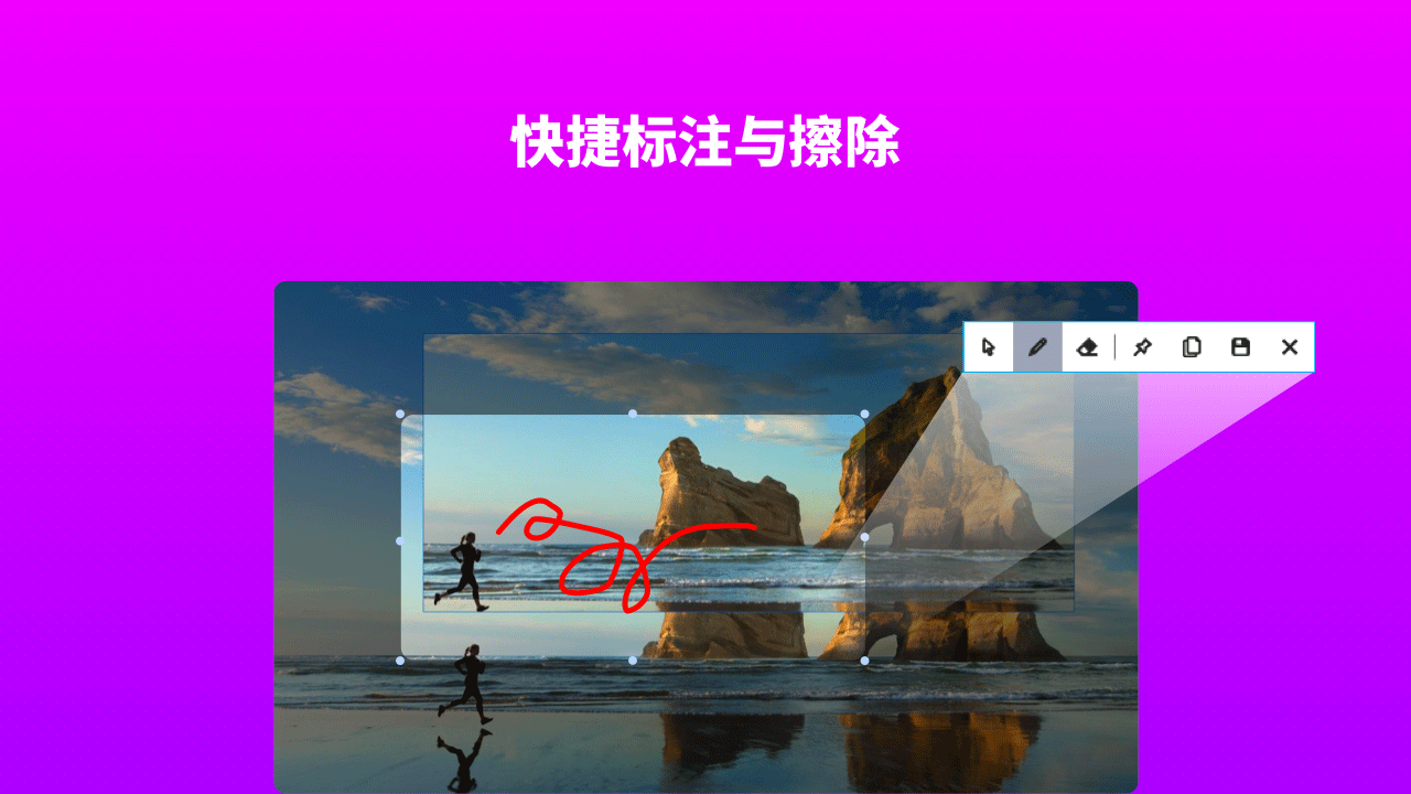 幂果截图大师
