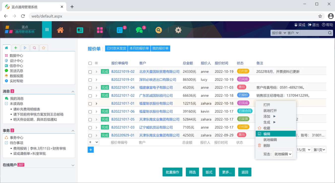 ����ͨ�ù���ϵͳ 28