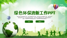 ��ɫ����PPTģ��