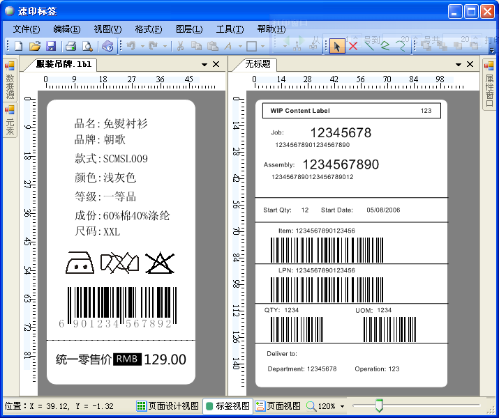 ��ӡ��ǩ��ӡ����