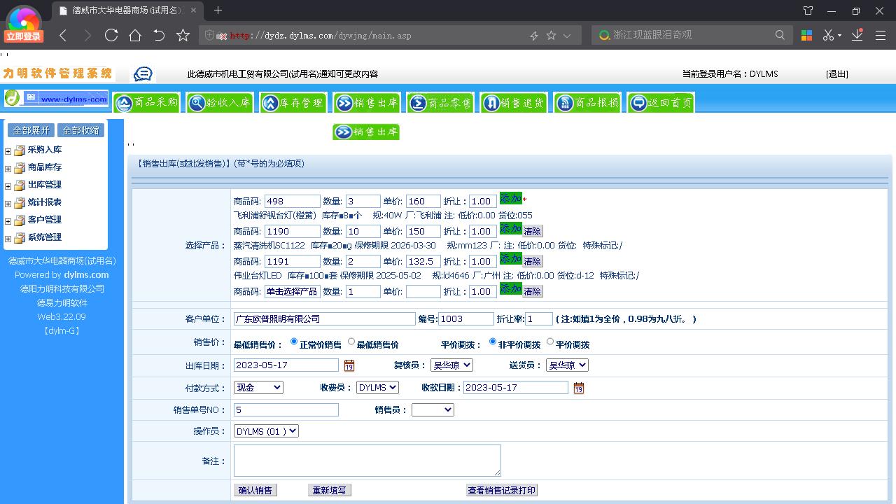  ۿ V8.19.10