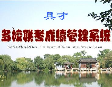  �߲Ŷ�У�����ɼ�����ϵͳ 35.0