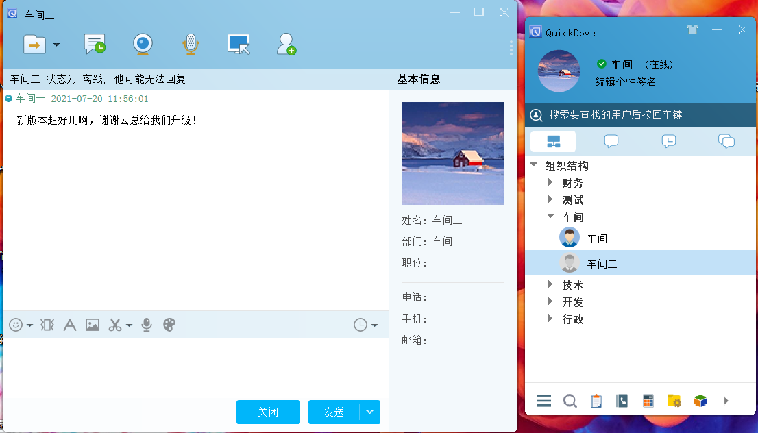  ɸQuickDoveҵʱͨѶ 3.3.8.9׼