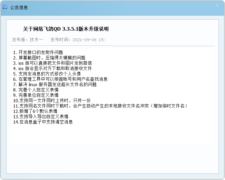  ɸQuickDoveҵʱͨѶ 3.3.8.9׼