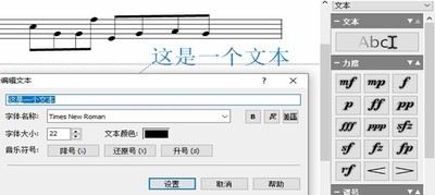 NCHCrescendoForMac五线谱作曲打谱乐谱编辑软件