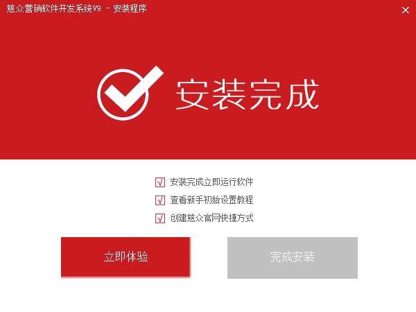 慈众易博V9