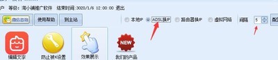 淘小铺推广软件