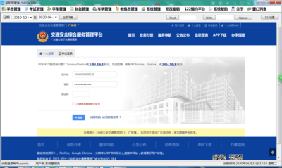 振阳驾校管理系统