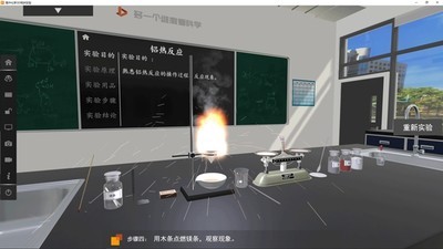  �ص����л�ѧVR3D�������ʵ����(��ʾ��) 3.0.123