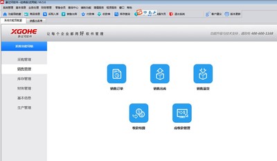 象过河进销存软件