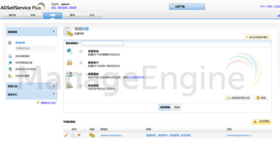 ADSelfServicePlusAD域用户管理工具5817