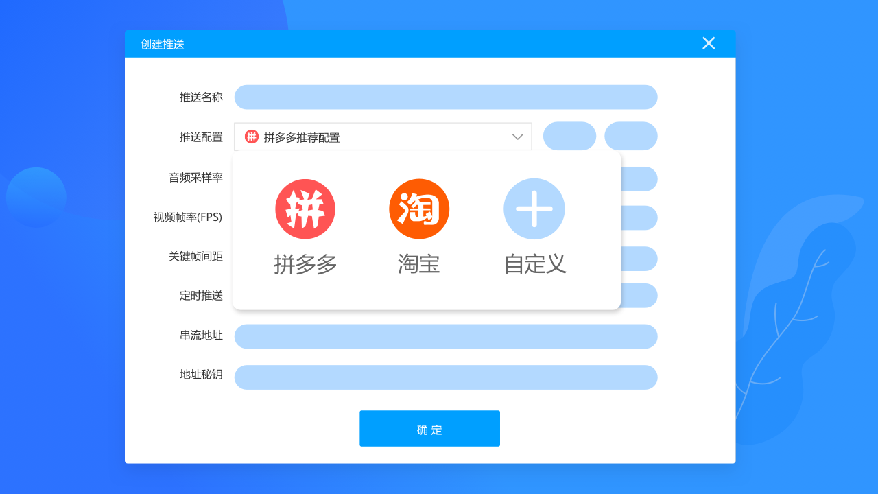 EV直播助手