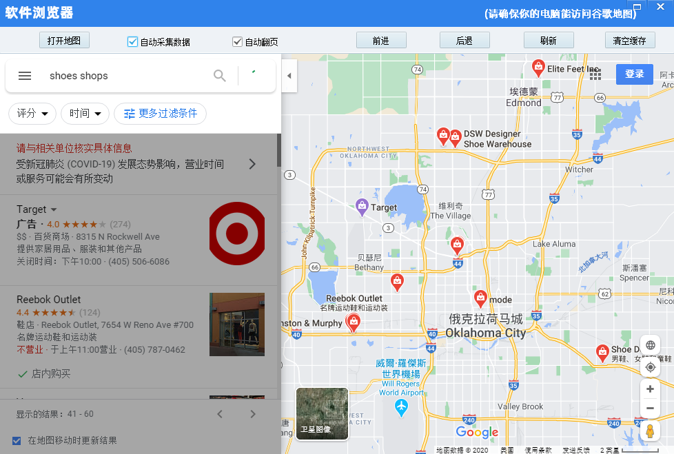客易易谷歌地图数据采集