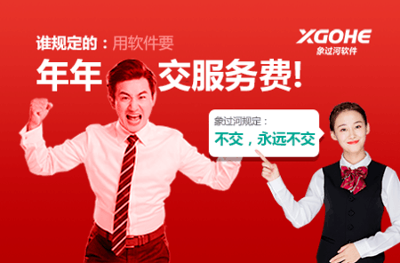 象过河进销存软件铝材版