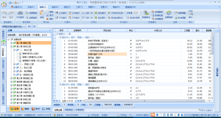 饰吾墅家装计价软件